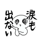 基本的に絶望。（個別スタンプ：6）