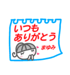 【まゆみ】返信、お礼、あいさつスタンプ（個別スタンプ：4）