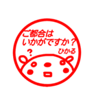 【ひかる】さんが使う名前スタンプ 敬語（個別スタンプ：12）