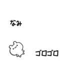 なみさん用！高速で動く名前スタンプ（個別スタンプ：8）