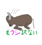 アニマルダジャレスタンプ（個別スタンプ：11）