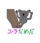 アニマルダジャレスタンプ（個別スタンプ：24）