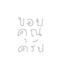 Mind＆P'Phai（個別スタンプ：8）