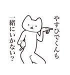 【やすひでくん・送る】しゃくれねこ（個別スタンプ：37）