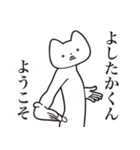 【よしたかくん・送る】しゃくれねこ（個別スタンプ：2）