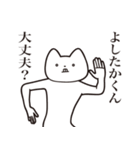 【よしたかくん・送る】しゃくれねこ（個別スタンプ：31）