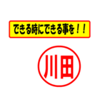 使ってポン、はんこだポン(川田さん用)（個別スタンプ：27）