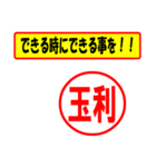 使ってポン、はんこだポン(玉利さん用)（個別スタンプ：27）