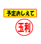 使ってポン、はんこだポン(玉利さん用)（個別スタンプ：34）