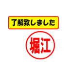 使ってポン、はんこだポン堀江さん用)（個別スタンプ：1）