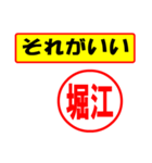 使ってポン、はんこだポン堀江さん用)（個別スタンプ：4）