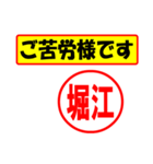 使ってポン、はんこだポン堀江さん用)（個別スタンプ：6）