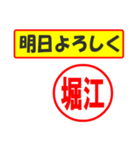 使ってポン、はんこだポン堀江さん用)（個別スタンプ：7）