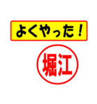 使ってポン、はんこだポン堀江さん用)（個別スタンプ：8）