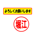 使ってポン、はんこだポン堀江さん用)（個別スタンプ：9）