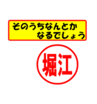 使ってポン、はんこだポン堀江さん用)（個別スタンプ：11）