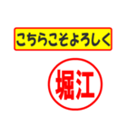 使ってポン、はんこだポン堀江さん用)（個別スタンプ：12）