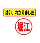 使ってポン、はんこだポン堀江さん用)（個別スタンプ：13）