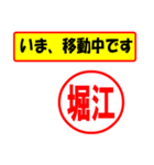 使ってポン、はんこだポン堀江さん用)（個別スタンプ：14）