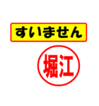 使ってポン、はんこだポン堀江さん用)（個別スタンプ：16）