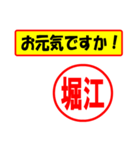 使ってポン、はんこだポン堀江さん用)（個別スタンプ：18）