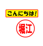 使ってポン、はんこだポン堀江さん用)（個別スタンプ：19）