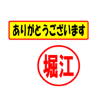 使ってポン、はんこだポン堀江さん用)（個別スタンプ：22）