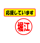 使ってポン、はんこだポン堀江さん用)（個別スタンプ：25）