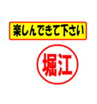 使ってポン、はんこだポン堀江さん用)（個別スタンプ：26）