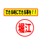 使ってポン、はんこだポン堀江さん用)（個別スタンプ：27）