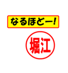 使ってポン、はんこだポン堀江さん用)（個別スタンプ：28）