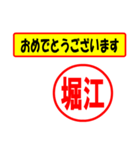 使ってポン、はんこだポン堀江さん用)（個別スタンプ：29）