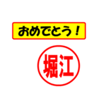 使ってポン、はんこだポン堀江さん用)（個別スタンプ：30）