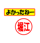 使ってポン、はんこだポン堀江さん用)（個別スタンプ：31）