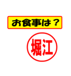 使ってポン、はんこだポン堀江さん用)（個別スタンプ：32）