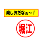 使ってポン、はんこだポン堀江さん用)（個別スタンプ：39）