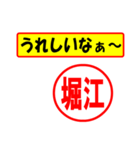 使ってポン、はんこだポン堀江さん用)（個別スタンプ：40）