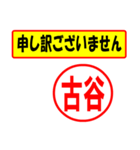 使ってポン、はんこだポン(古谷さん用)（個別スタンプ：15）