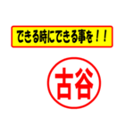 使ってポン、はんこだポン(古谷さん用)（個別スタンプ：27）