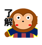 少年サッカークラブ(猿)B（個別スタンプ：8）