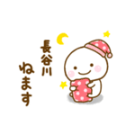 長谷川が使う名前スタンプだよ（個別スタンプ：6）