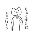 【りょうすけ君・送る】しゃくれねこ（個別スタンプ：3）