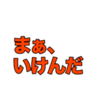みうち、いち（個別スタンプ：2）