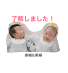 双子男子 奏輔＆勇輔のスタンプ（個別スタンプ：12）