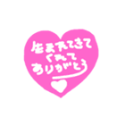 バースデーメッセージ（個別スタンプ：2）