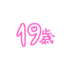 バースデーメッセージ（個別スタンプ：13）