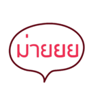 Simple Textbox（個別スタンプ：25）