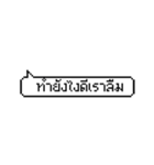 Mook Siaw Pixel（個別スタンプ：6）