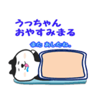 うっちゃん専用ネコスタンプ（個別スタンプ：14）