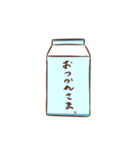 みるく好きないぬ。（個別スタンプ：2）